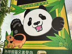 -海南热带野生动植物园