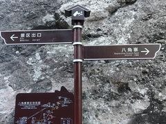 -崀山风景名胜区