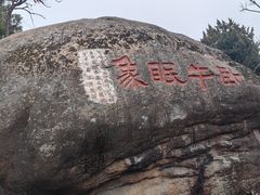 -灵岩山风景区