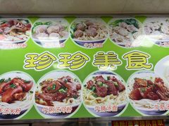 -珍珍小食店(西华路店)