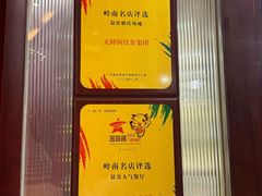 -天鲜阁·海鲜粤菜·33年老字号(石槎白云站店)