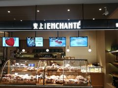 -安上烘焙 ENCHANTE(世纪汇店)