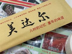 -美达尔(中山路店)
