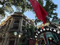 -星巴克臻选(广州沙面店)