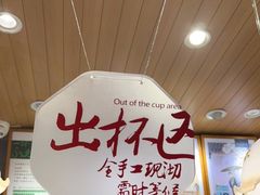 -茶颜悦色(登高路上店)