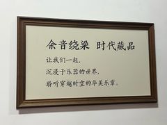 -旅顺留声机博物馆
