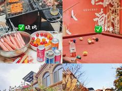 -红河谷晴天别墅轰趴馆
