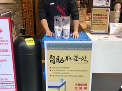 -茶颜悦色(嘉顿一楼吉时赏味游园会店)