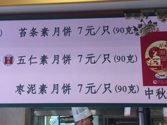 -王家沙点心店(万航渡路店)