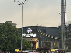 -院里寻菜·精致庭院菜(观沙岭店)