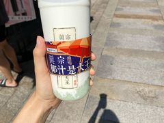 -眞宗·椰汁是大王(小娄巷店)