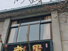 -老胡开文墨厂