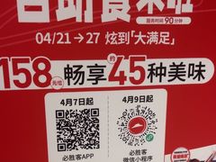-必胜客(长安长青店)