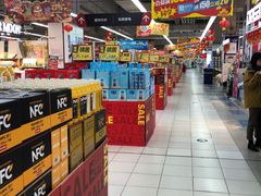 -华润万家(凯德和平广场店)