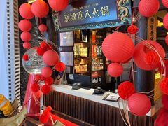 -重八牛府之小有名气(大望路店)
