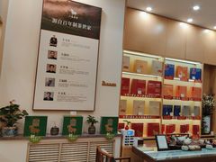 -八马茶业(胜利路旗舰店星海湾茶馆)