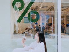 -% Arabica阿拉比卡咖啡(前滩太古里店)