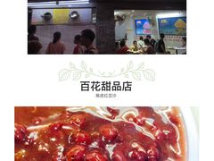 -達揚原味燉品(文明路店)
