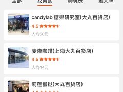 -新世界大丸百货