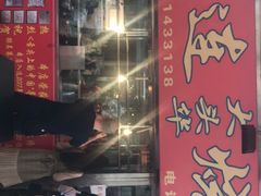 -黄连大头华烧鹅店(大良店)
