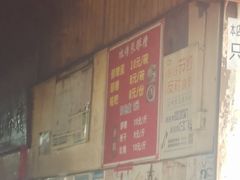 -张醪糟