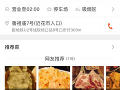 -邓莽子老火锅(鲁祖庙店)