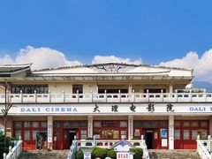 -大理古城