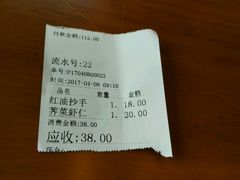 -如意馄饨(太平北路店)