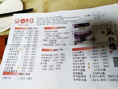 菜单-万秋楼