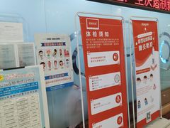 -爱康国宾体检中心(福田分院)