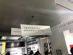 -成都失恋馆