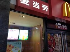 门面-麦当劳(中山大道中店)
