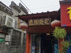 -壶园美食·淮扬菜(东圈门店)