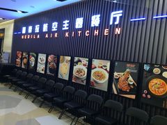 -赫帝拉航空主题餐厅(南宁店)