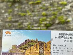 -台州府城(江南长城)