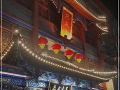 -兴盛德·麻辣花生大王·老店(中山路店)