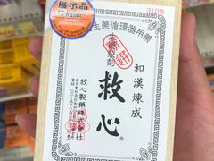 -松本清(心斋桥中央店)