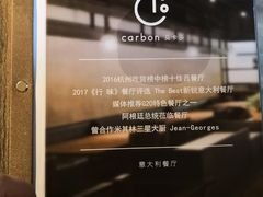 -Carbon莫卡哆·意大利复古集市餐厅(杭州大厦店)