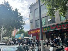 -穆彦华逍遥镇胡辣汤(岗坡路店)