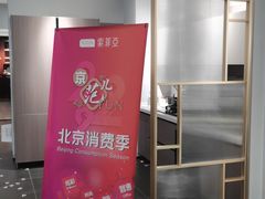 -索菲亚全屋定制衣柜橱柜家具(金源居然之家世纪购物中心店)