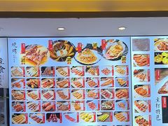 -锦州御烧烤(人民街店)
