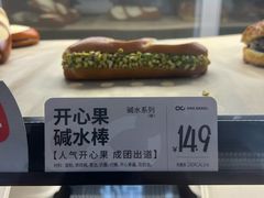 -One Bagel·一个贝果(悠唐店)