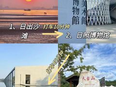 -日照灯塔风景区