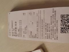 账单-永和大王(梅家浜店)
