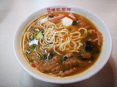 老头面-项记面馆(明瓦廊店)