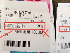 账单-新宝餐厅(流塘店)