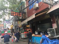 门面-古今香大名府老杨家香油坊(回民街店)