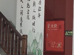 大堂-岳合轩老北京涮肉