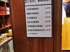 -陈学正酸梅汤(大学习巷店)