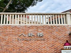 -八卦楼风琴博物馆